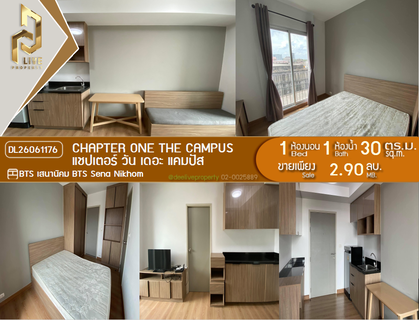 DL26061176 ขายคอนโด แชปเตอร์ วัน เดอะ แคมปัส (Chapter One the Campus) ใกล้ BTS เสนานิคม พร้อมเข้าอยู่ โทรด่วน 0653619502 LineID @952jdxxk