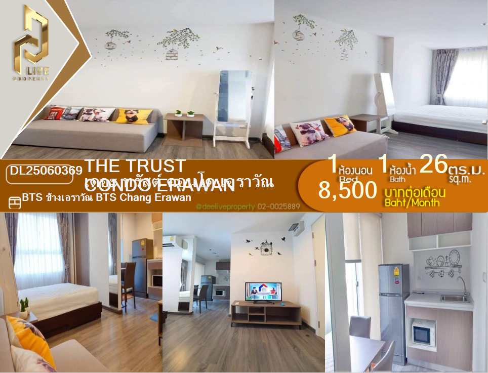 รูป DL25060369 ให้เช่าคอนโด เดอะ ทรัสต์ คอนโด เอราวัณ (The Trust Condo Erawan) ใกล้ BTS ช้างเอราวัณ พร้อมเข้าอยู่ โทรด่วน 0638692663 LineID @952jdxxk - รูปที่ 1/6