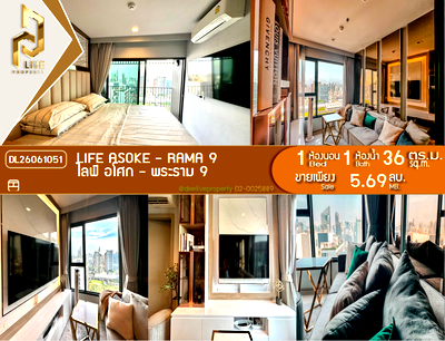 ขายคอนโด : DL26061051 ขายคอนโด ไลฟ์ อโศก - พระราม 9 (Life Asoke - Rama 9) ใกล้ MRT พระราม 9 พร้อมเข้าอยู่ โทรด่วน 0614453194 LineID @952jdxxk
