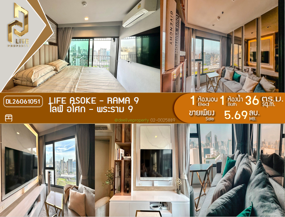 รูป DL26061051 ขายคอนโด ไลฟ์ อโศก - พระราม 9 (Life Asoke - Rama 9) ใกล้ MRT พระราม 9 พร้อมเข้าอยู่ โทรด่วน 0614453194 LineID @952jdxxk - รูปที่ 1/9