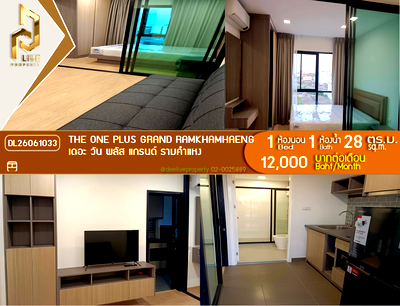 คอนโดให้เช่า : DL26061033 ให้เช่าคอนโด เดอะ วัน พลัส แกรนด์ รามคำแหง (The One Plus Grand Ramkhamhaeng) ใกล้ รถไฟฟ้าสายสีเหลือง พร้อมเข้าอยู่ โทรด่วน 0653619502 LineID @952jdxxk
