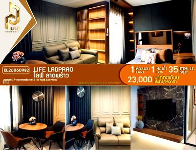 คอนโดให้เช่า : DL26060982 ให้เช่าคอนโด ไลฟ์ ลาดพร้าว (Life Ladprao) ใกล้ BTS ห้าแยกลาดพร้าว พร้อมเข้าอยู่ โทรด่วน 0653619502 LineID @952jdxxk
