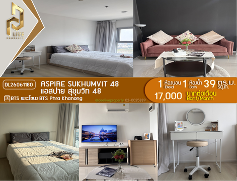 DL26061180 ให้เช่าคอนโด แอสปาย สุขุมวิท 48 (Aspire Sukhumvit 48) ใกล้ BTS พระโขนง พร้อมเข้าอยู่ โทรด่วน 0653619502 LineID @952jdxxk