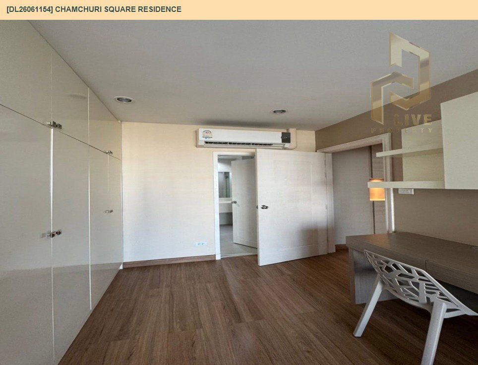 รูป DL26061154 ให้เช่าคอนโด จามจุรี สแควร์ เรสซิเด้นส์ (Chamchuri Square Residence) ใกล้ MRT สามย่าน พร้อมเข้าอยู่ โทรด่วน 0653619502 LineID @952jdxxk - รูปที่ 4/15