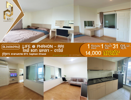 รูปภาพ DL26060962 Condo for rent, Life @ Phahon - Ari near BTS Saphan Khwai, ready to move in, call urgently 0614453194 LineID @952jdxxk