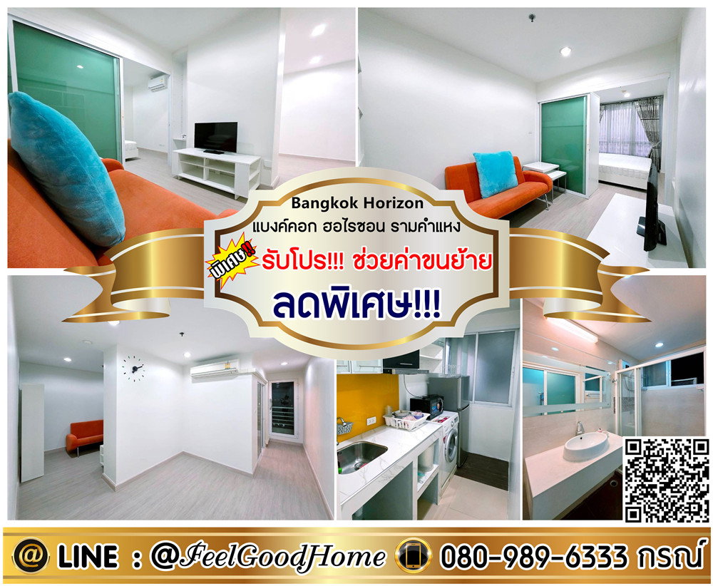 รูป ***ให้เช่า Bangkok Horizon รามคำแหง (ลดพิเศษ!!! ห้องใหญ่ 40ตรม) *รับโปรพิเศษ* LINE : @Feelgoodhome (มี@หน้า) - รูปที่ 1/14