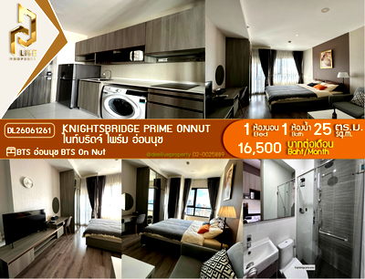 คอนโดให้เช่า : DL26061261 ให้เช่าคอนโด ไนท์บริดจ์ ไพร์ม อ่อนนุช (Knightsbridge Prime Onnut) ใกล้ BTS อ่อนนุช พร้อมเข้าอยู่ โทรด่วน 0653619502 LineID @952jdxxk