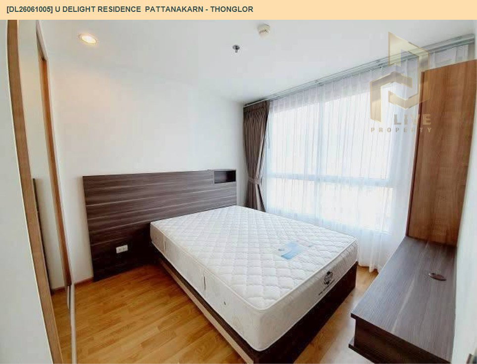 รูป DL26061005 ให้เช่าคอนโด ยู ดีไลท์ เรสซิเดนซ์ พัฒนาการ - ทองหล่อ (U Delight Residence  Pattanakarn - Thonglor) ใกล้ - พร้อมเข้าอยู่ โทรด่วน 0653619502 LineID @952jdxxk - รูปที่ 5/6