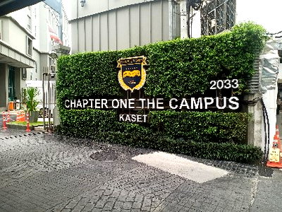 คอนโดให้เช่า : ให้เช่า Chapter One The Campus Kaset ชั้น 4 ตึก A สตูดิโอ 1 ห้องน้ำ