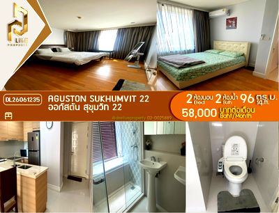 คอนโดให้เช่า : DL26061235 ให้เช่าคอนโด ออกัสตัน สุขุมวิท 22 (Aguston Sukhumvit 22) ใกล้ MRT สถานีสุขุมวิท พร้อมเข้าอยู่ โทรด่วน 0614453194 LineID @952jdxxk