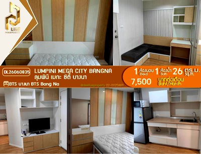 คอนโดให้เช่า : DL26060835 ให้เช่าคอนโด ลุมพินี เมกะ ซิตี้ บางนา (Lumpini Mega city Bangna) ใกล้ BTS บางนา พร้อมเข้าอยู่ โทรด่วน 0614453194 LineID @952jdxxk