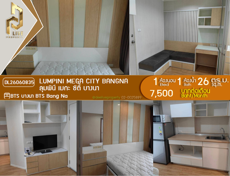 DL26060835 ให้เช่าคอนโด ลุมพินี เมกะ ซิตี้ บางนา (Lumpini Mega city Bangna) ใกล้ BTS บางนา พร้อมเข้าอยู่ โทรด่วน 0653619502 LineID @952jdxxk
