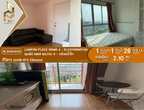 DL26061036 Condo for sale, Lumpini Place Rama 4 - Kluaynamthai near BTS Ekkamai, ready to move in, call urgently 0614453194 LineID @952jdxxk