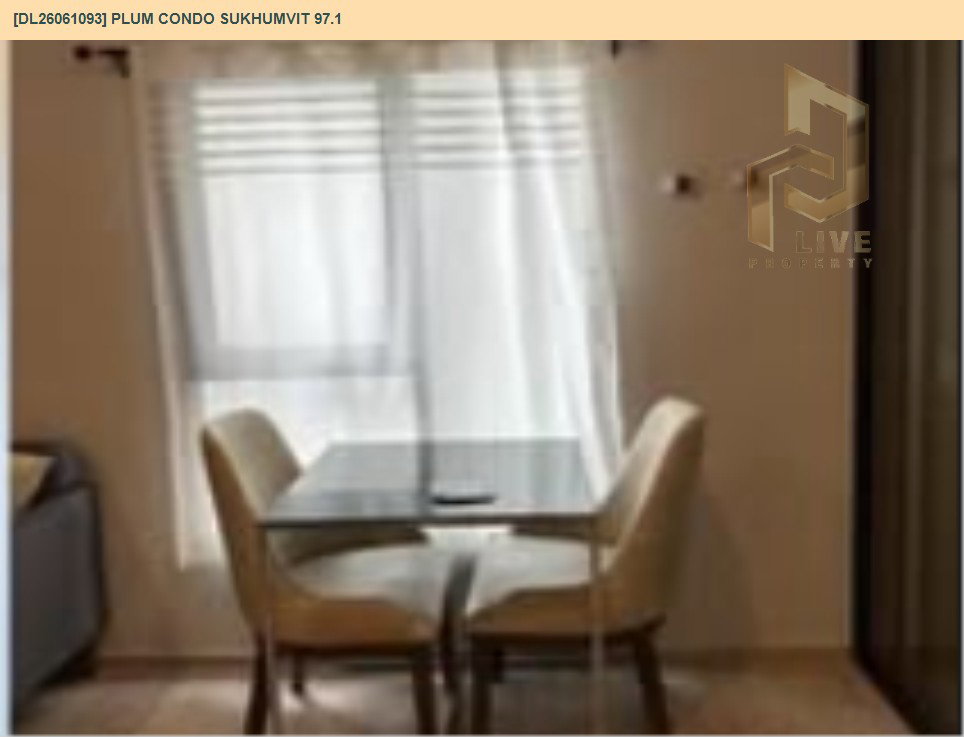 รูป DL26061093 ให้เช่าคอนโด พลัม คอนโด สุขุมวิท 97.1 (Plum Condo Sukhumvit 97.1) ใกล้ BTS บางจาก พร้อมเข้าอยู่ โทรด่วน 0638692663 LineID @952jdxxk - รูปที่ 5/10