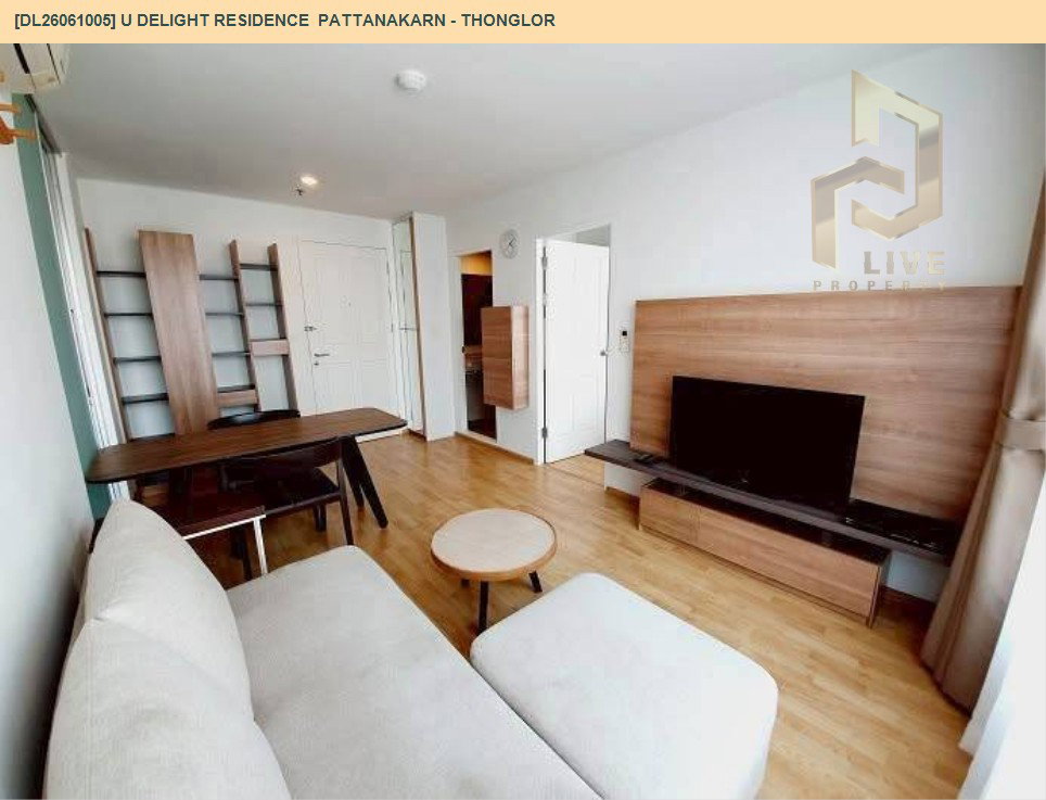 รูป DL26061005 ให้เช่าคอนโด ยู ดีไลท์ เรสซิเดนซ์ พัฒนาการ - ทองหล่อ (U Delight Residence  Pattanakarn - Thonglor) ใกล้ - พร้อมเข้าอยู่ โทรด่วน 0653619502 LineID @952jdxxk - รูปที่ 3/6