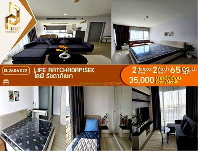 คอนโดให้เช่า : DL26061122 ให้เช่าคอนโด ไลฟ์ รัชดาภิเษก (Life Ratchadapisek) ใกล้ MRT ห้วยขวาง พร้อมเข้าอยู่ โทรด่วน 0614453194 LineID @952jdxxk