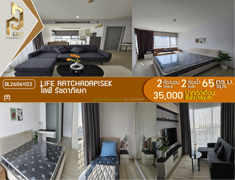 DL26061122 Condo for rent, Life Ratchadapisek near MRT ห้วยขวาง, ready to move in, call urgently 0653619502 LineID @952jdxxk