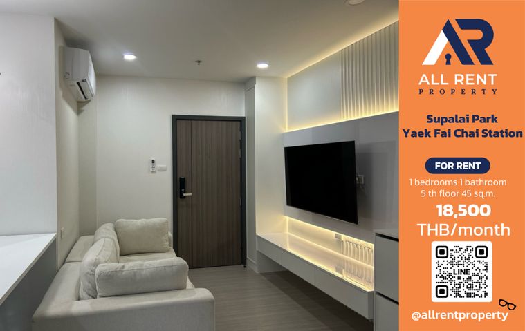 🔥 Supalai Park Yaek Fai Chai (Fai Chai Intersection) - Large room, 45 sq.m., only 18,500 THB ✨ 1 bedroom, 5th floor, ready to move in.