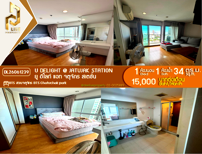 คอนโดให้เช่า : DL26061239 ให้เช่าคอนโด ยู ดีไลท์ แอท จตุจักร สเตชั่น (U Delight @ Jatujak Station) ใกล้ BTS สวนจตุจักร พร้อมเข้าอยู่ โทรด่วน 0638692663 LineID @952jdxxk