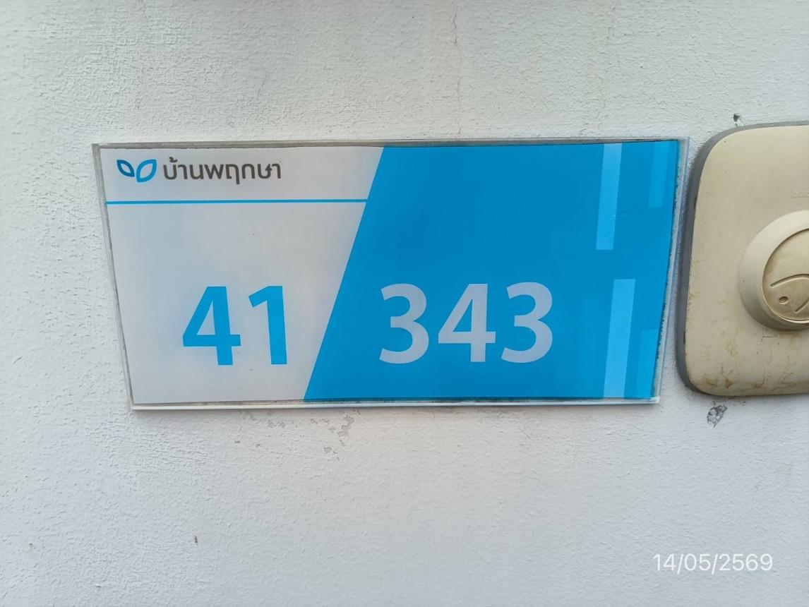 รูป ทาวน์เฮ้าส์ 18.1 ตร.วา บ้านพฤกษา 38/3 (ชัยพฤกษ์-วงแหวน) ไทรน้อย นนทบุรี 1.3M - รูปที่ 27/32