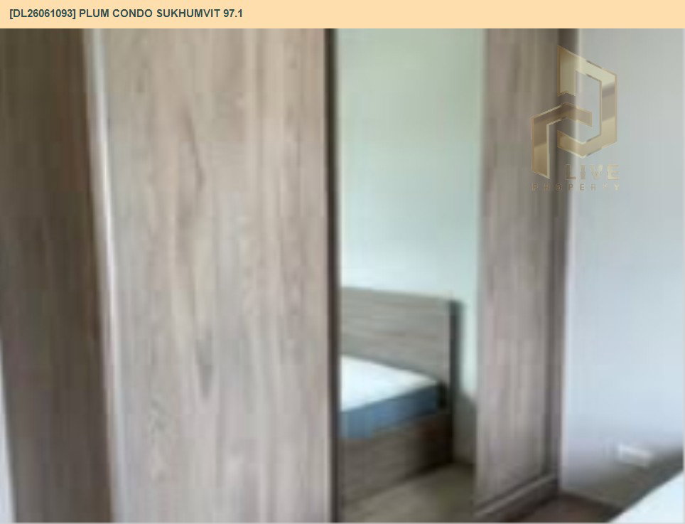 รูป DL26061093 ให้เช่าคอนโด พลัม คอนโด สุขุมวิท 97.1 (Plum Condo Sukhumvit 97.1) ใกล้ BTS บางจาก พร้อมเข้าอยู่ โทรด่วน 0638692663 LineID @952jdxxk - รูปที่ 9/10