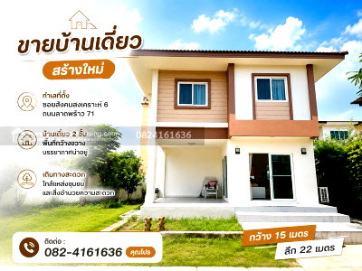 บ้านเดี่ยว ลาดพร้าวตอนกลาง โชคชัย 4 ลาดพร้าว 71 นาคนิวาส : ขายบ้านเดี่ยวสร้างใหม่ ทำเลที่ตั้ง ซอยสังคมสงเคราะห์ 6 ถนนลาดพร้าว 71 กรุงเทพมหานคร