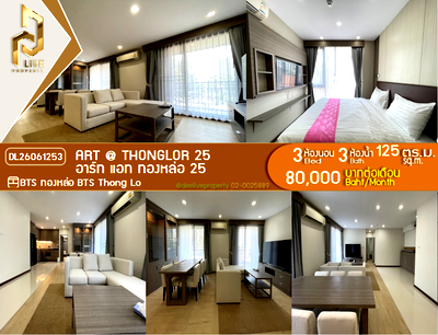 Condos for rent : DL26061253 Condo for rent, Art @ Thonglor 25 near BTS Thong Lo, ready to move in, call urgently 0638692663 LineID @952jdxxk