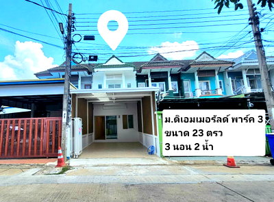 ทาวน์โฮม ถนนบางกรวย-ไทรน้อย : ขาย ทาวน์เฮ้าส์ 3 นอน 2 น้ำ 23 ตรว. ใกล้โรบินสัน ไลฟ์ ราชพฤกษ์