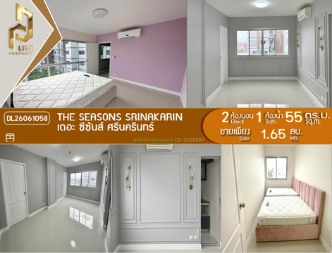 DL26061058 ขายคอนโด เดอะ ซีซันส์ ศรีนครินทร์ (The Seasons Srinakarin) ใกล้ MRT ส่วนต่อขยาย (สายสีเหลือง) พร้อมเข้าอยู่ โทรด่วน 0638692663 LineID @952jdxxk