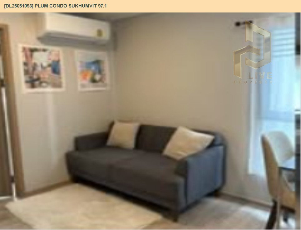 รูป DL26061093 ให้เช่าคอนโด พลัม คอนโด สุขุมวิท 97.1 (Plum Condo Sukhumvit 97.1) ใกล้ BTS บางจาก พร้อมเข้าอยู่ โทรด่วน 0638692663 LineID @952jdxxk - รูปที่ 3/10