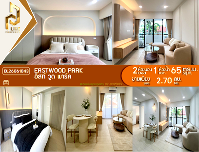 ขายคอนโด : DL26061043 ขายคอนโด อีสท์ วูด พาร์ค (Eastwood Park) ใกล้ - พร้อมเข้าอยู่ โทรด่วน 0653619502 LineID @952jdxxk