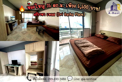 Condos for rent : 📍 SP84 Sri Racha Place (Khun Spoy): 099-690-3486, 064-242-6068