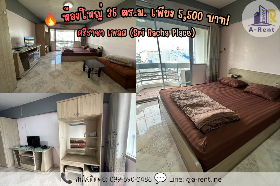 รูป 📍 รหัส SP84 ให้เช่าศรีราชา เพลส (Sri Racha Place) โทรติดต่อสปอย: 099-690-3486, 064-242-6068 - รูปที่ 1/8