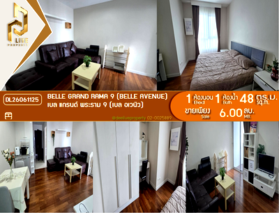 ขายคอนโด : DL26061125 ขายคอนโด เบล แกรนด์ พระราม 9 (เบล อเวนิว) (Belle Grand Rama 9 (Belle Avenue)) ใกล้ MRT พระราม 9 พร้อมเข้าอยู่ โทรด่วน 0638692663 LineID @952jdxxk