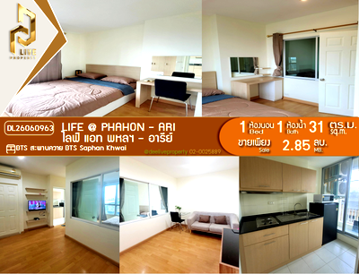 ขายคอนโด : DL26060963 ขายคอนโด ไลฟ์ แอท พหลฯ - อารีย์ (Life @ Phahon - Ari) ใกล้ BTS สะพานควาย พร้อมเข้าอยู่ โทรด่วน 0653619502 LineID @952jdxxk