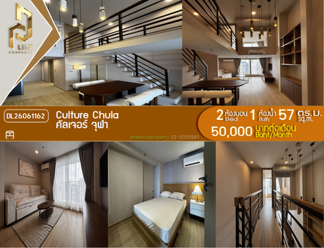 DL26061162 Condo for rent, Culture Chula near MRT สามย่าน, ready to move in, call urgently 0653619502 LineID @952jdxxk