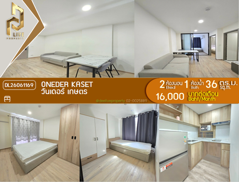 DL26061169 ให้เช่าคอนโด วันเดอร์ เกษตร (ONEDER Kaset) ใกล้ รถไฟฟ้าสายสีแดง พร้อมเข้าอยู่ โทรด่วน 0638692663 LineID @952jdxxk