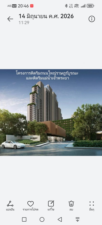 รูป ขายดาวน์ต่ำกว่าทุนคอนโดนิว ริเวอร์เรส ราษฎร์บูรณะ  - รูปที่ 2/14