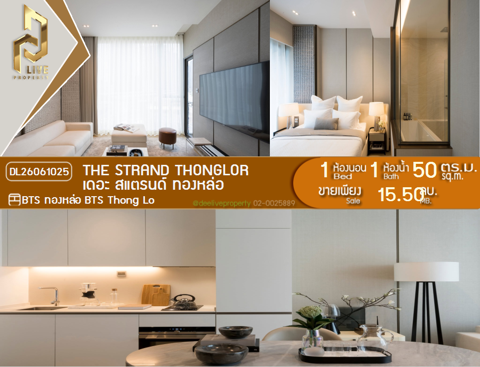 รูป DL26061025 ขายคอนโด เดอะ สแตรนด์ ทองหล่อ (The Strand Thonglor) ใกล้ BTS ทองหล่อ พร้อมเข้าอยู่ โทรด่วน 0653619502 LineID @952jdxxk - รูปที่ 1/4