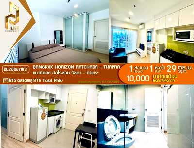 คอนโดให้เช่า : DL26061183 ให้เช่าคอนโด แบงค์คอก ฮอไรซอน รัชดา - ท่าพระ (Bangkok Horizon Ratchada - Thapra) ใกล้ BTS ตลาดพลู พร้อมเข้าอยู่ โทรด่วน 0653619502 LineID @952jdxxk