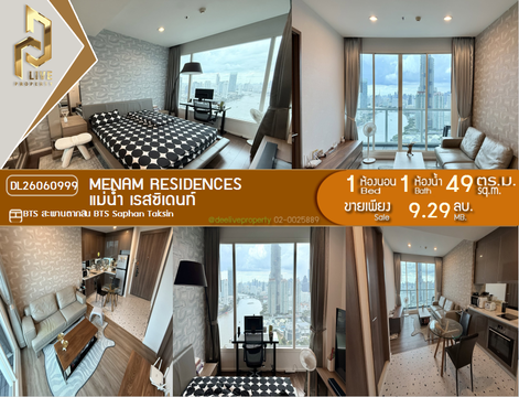 DL26060999 Condo for sale, Menam Residences near BTS Saphan Taksin, ready to move in, call urgently 0638692663 LineID @952jdxxk