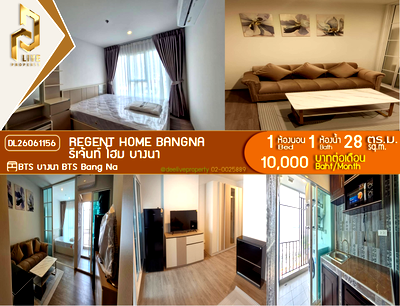 Condos for rent : DL26061156 Condo for rent, Regent home bangna near BTS Bang Na, ready to move in, call urgently 0614453194 LineID @952jdxxk