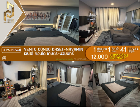 DL26060968 ให้เช่าคอนโด เวนโต้ คอนโด เกษตร-นวมินทร์ (Vento Condo Kaset-Navamin) ใกล้ - พร้อมเข้าอยู่ โทรด่วน 0614453194 LineID @952jdxxk