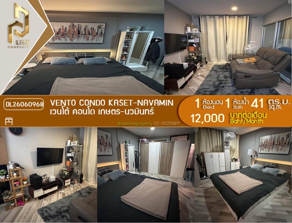 รูป DL26060968 ให้เช่าคอนโด เวนโต้ คอนโด เกษตร-นวมินทร์ (Vento Condo Kaset-Navamin) ใกล้ - พร้อมเข้าอยู่ โทรด่วน 0614453194 LineID @952jdxxk - รูปที่ 1/11