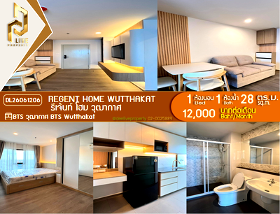 คอนโดให้เช่า : DL26061206 ให้เช่าคอนโด  รีเจ้นท์ โฮม วุฒากาศ (Regent Home Wutthakat) ใกล้ BTS วุฒากาศ พร้อมเข้าอยู่ โทรด่วน 0614453194 LineID @952jdxxk