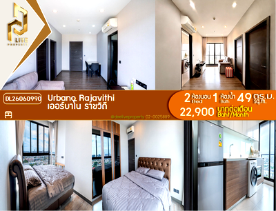 คอนโดให้เช่า : DL26060990 ให้เช่าคอนโด เออร์บาโน ราชวิถี (Urbano Rajavithi) ใกล้ MRT สิรินธร พร้อมเข้าอยู่ โทรด่วน 0614453194 LineID @952jdxxk