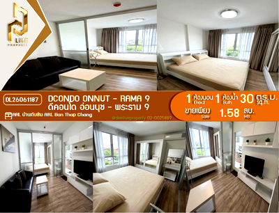 ขายคอนโด : DL26061187 ขายคอนโด ดีคอนโด อ่อนนุช - พระราม 9 (dcondo Onnut - Rama 9) ใกล้ AIRPORT RAIL LINK บ้านทับช้าง พร้อมเข้าอยู่ โทรด่วน 0614453194 LineID @952jdxxk