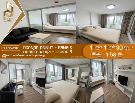 DL26061187 ขายคอนโด ดีคอนโด อ่อนนุช - พระราม 9 (dcondo Onnut - Rama 9) ใกล้ ARL บ้านทับช้าง พร้อมเข้าอยู่ โทรด่วน 0638692663 LineID @952jdxxk