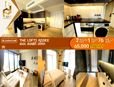 คอนโดให้เช่า : DL26061248 ให้เช่าคอนโด เดอะ ลอฟท์ อโศก (The Lofts Asoke ) ใกล้ MRT เพชรบุรี พร้อมเข้าอยู่ โทรด่วน 0614453194 LineID @952jdxxk