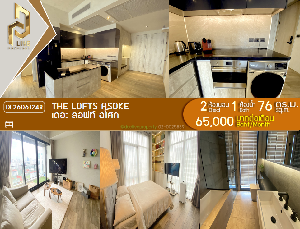 รูป DL26061248 ให้เช่าคอนโด เดอะ ลอฟท์ อโศก (The Lofts Asoke ) ใกล้ MRT เพชรบุรี พร้อมเข้าอยู่ โทรด่วน 0653619502 LineID @952jdxxk - รูปที่ 1/8